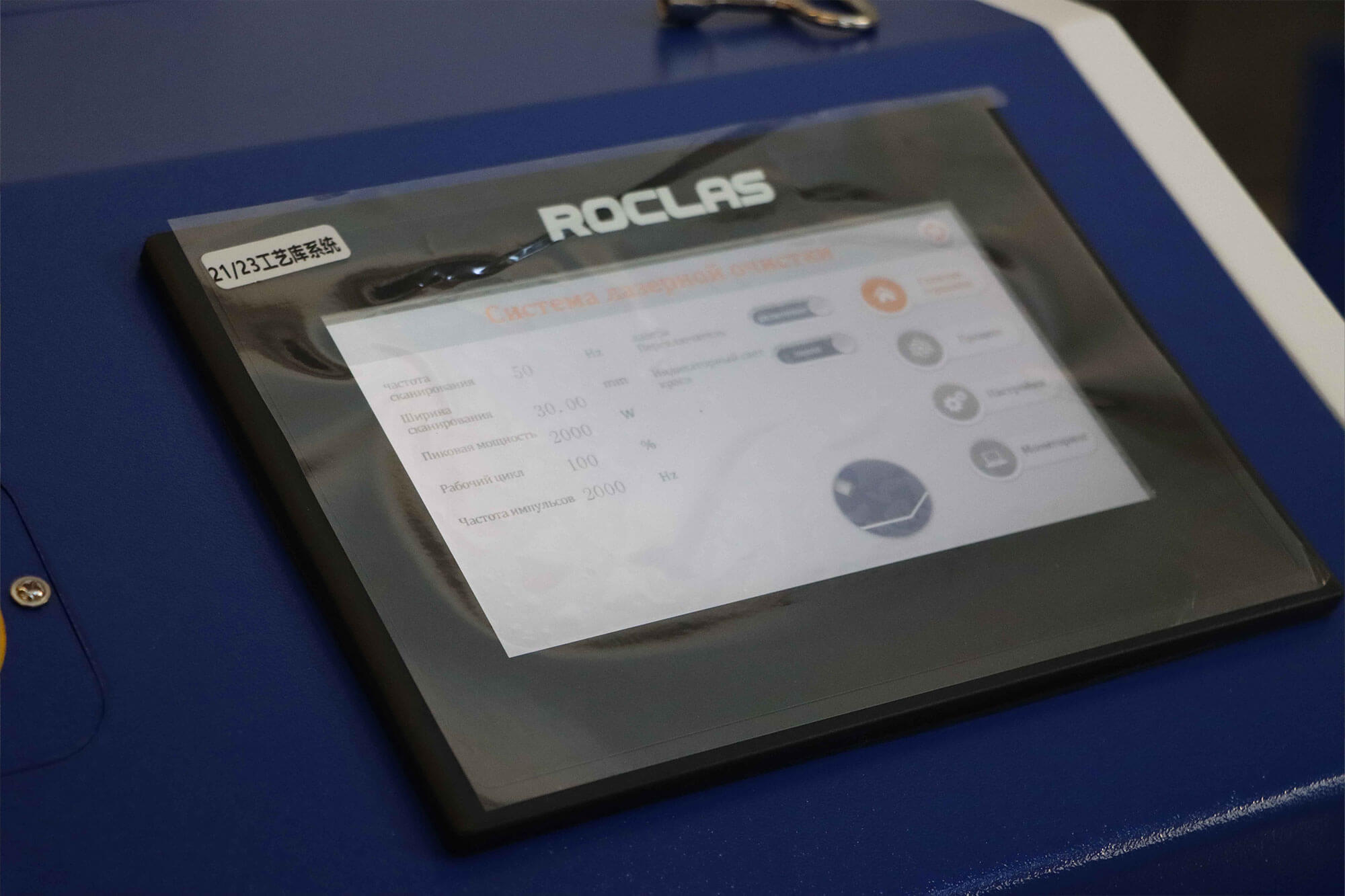 Laser Welding Machine